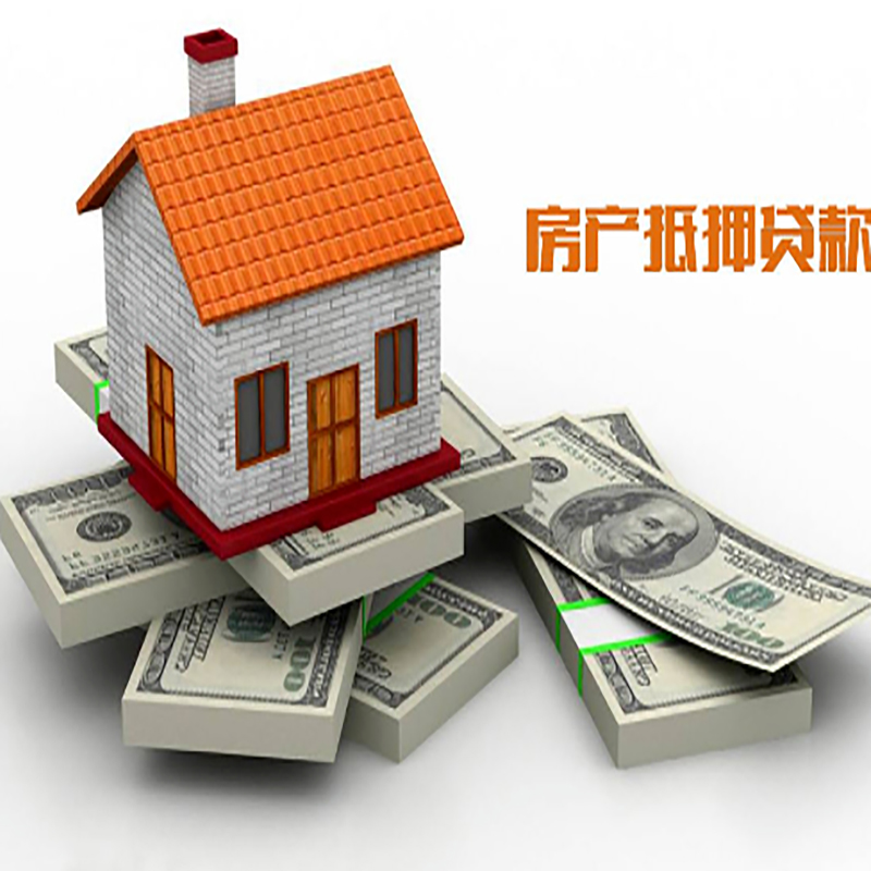 龙文重庆办理房产抵押贷款申请流程有哪些--重庆房产抵押贷款