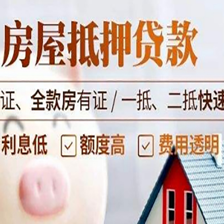 龙文房子抵押贷款利率上涨对市场的影响