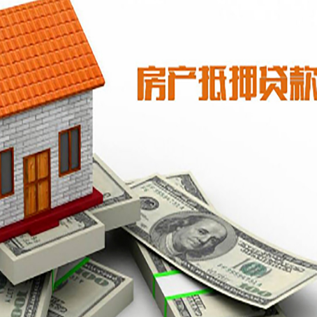 龙文房屋抵押贷款利率全解析