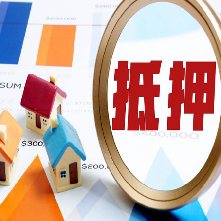 龙文房产抵押贷款有贷款还可以吗
